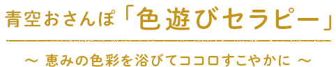 ほっちkiss